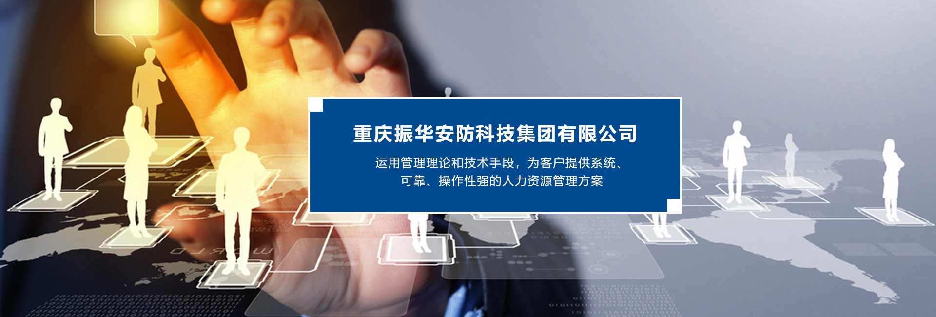 重庆人力资源91香蕉网站视频