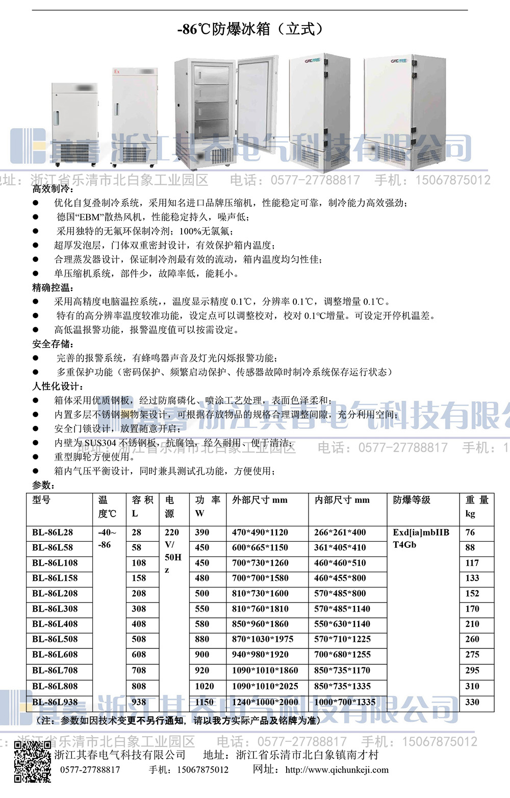 香蕉91视频APP防爆储存柜